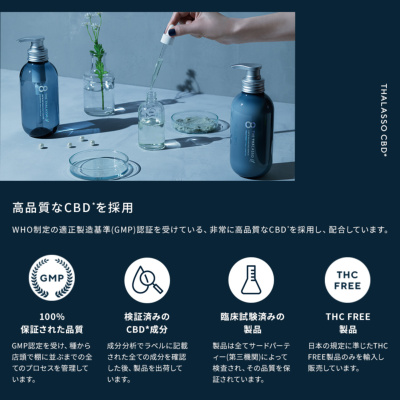 8 THE THALASSO u エイト ザ タラソ ユー CBD&リフレッシング クレンズ