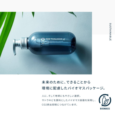 8 THE THALASSO u エイト ザ タラソ ユー CBD&リフレッシング クレンズ