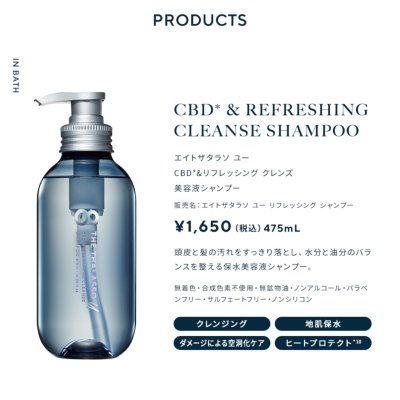 8 THE THALASSO u エイト ザ タラソ ユー CBD&バランシング ダメージ