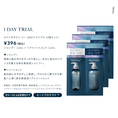 8 THE THALASSO u エイト ザ タラソ ユー CBD&バランシング ダメージ