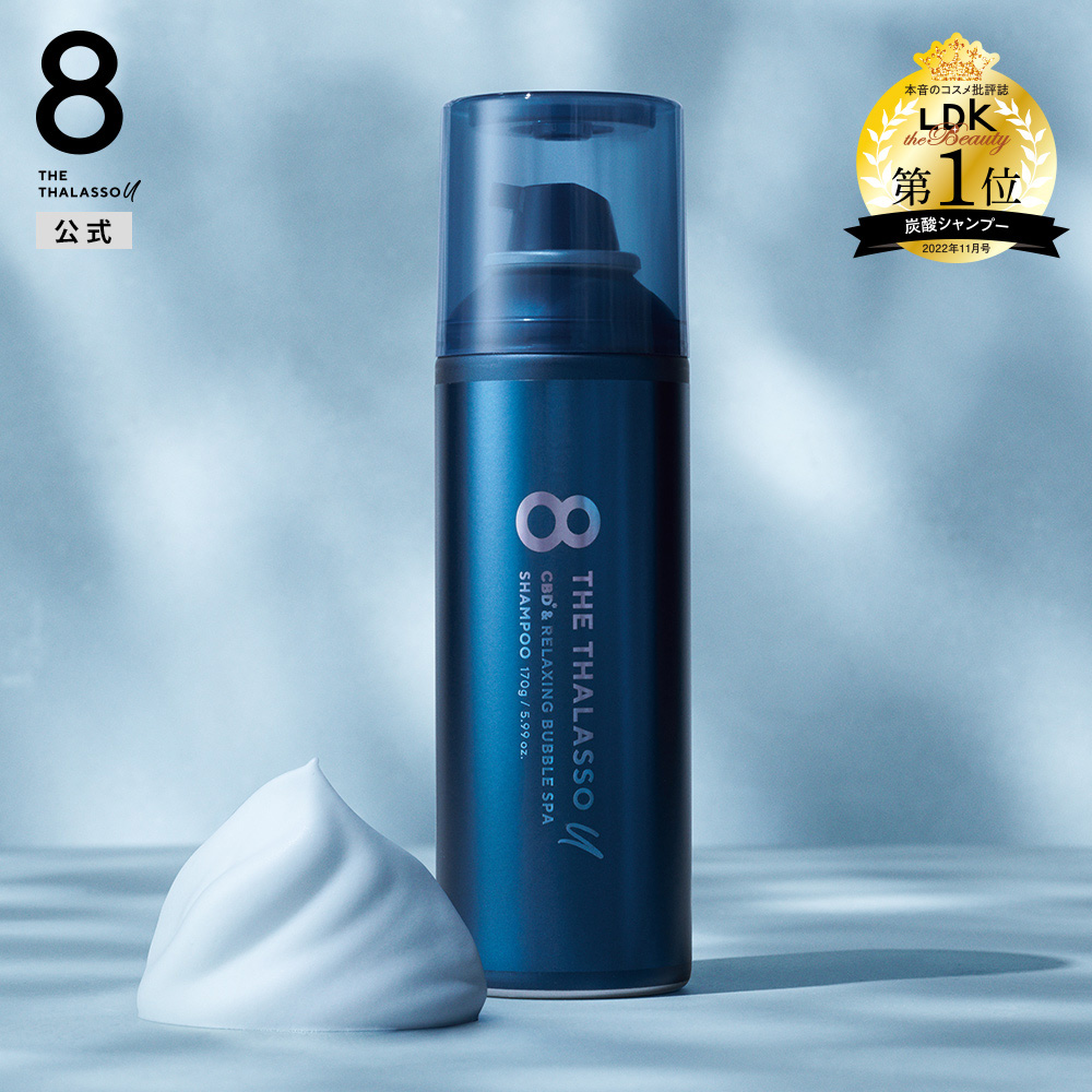 8 THE THALASSO u エイト ザ タラソ ユー CBD&リラクシング