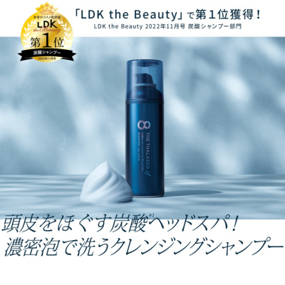 8 THE THALASSO u エイト ザ タラソ ユー CBD&リラクシング バブルスパ