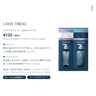 8 THE THALASSO u エイトザタラソ ユー シャンプー＆ヘアトリートメント タブレット入浴料付き 限定キット 各475mL+各40g 8  THE THALASSO u（エイトザタラソ ユー） 公式 STELLA SEED｜BOTTLE WORKS