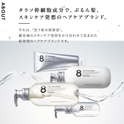 8 The Thalasso エイトザタラソ モイスト スムース ヘアオイル 100ml 8 The Thalasso エイトザタラソ Stella Seed