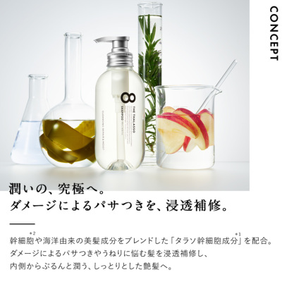 8 THE THALASSO(エイトザタラソ) モイスト スムース ヘアマスク 200g 8 THE THALASSO（エイトザタラソ） 公式  STELLA SEED｜BOTTLE WORKS