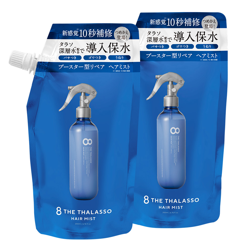 [2点セット]8 THE THALASSO エイトザタラソ モイスチャーライジング リペアブースター 導入液ヘアミスト つめかえ 200mL  THE THALASSO（エイトザタラソ） 公式 STELLA SEED｜BOTTLE WORKS