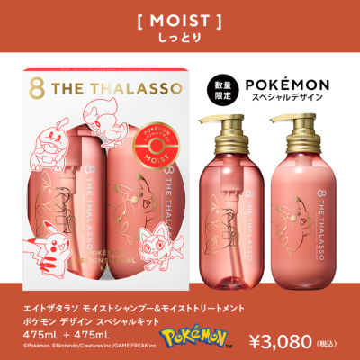 8 THE THALASSO エイト ザ タラソ ポケモンスペシャルデザイン ...