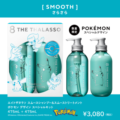 8 THE THALASSO エイト ザ タラソ ポケモンスペシャルデザイン ...