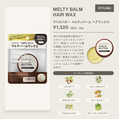 AHALO BUTTER(アハロバター) モイスト＆リペア ヘアマスク (オーガニックシアバター) 200g Organic Shea  Butter（オーガニックシアバター） 公式 STELLA SEED｜BOTTLE WORKS