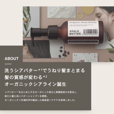 Ahalo Butter アハロバター モイスト リペア ヘアオイル オーガニックシアバター 100ml Organic Shea Butter オーガニックシアバター Stella Seed