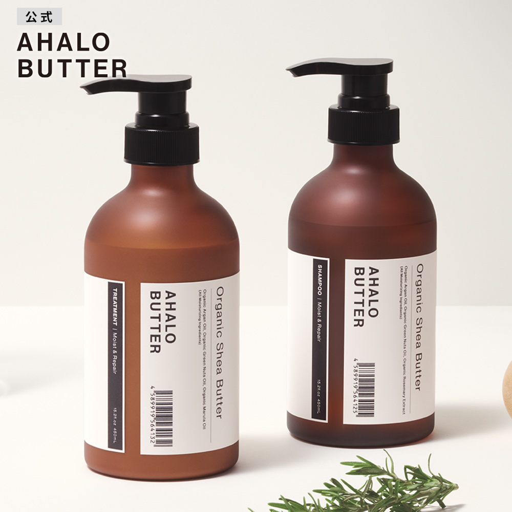 AHALO BUTTER(アハロバター) モイスト＆リペア シャンプー　トリートメント (オーガニックシアバター) 各450mL　[2本セット]