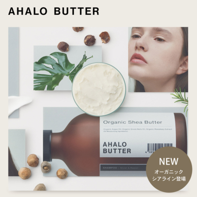 AHALO BUTTER(アハロバター) ポイントフィクサー ジェル (オーガニック