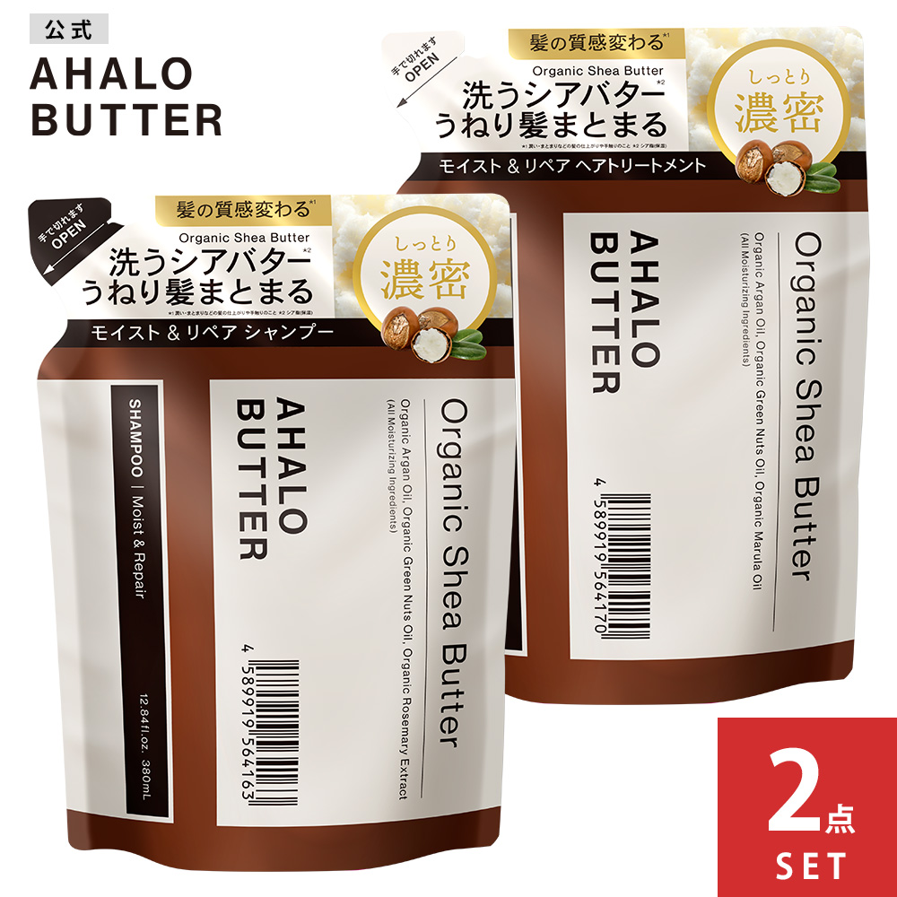 2点セット]AHALO BUTTER(アハロバター) モイスト＆リペア シャンプー ...