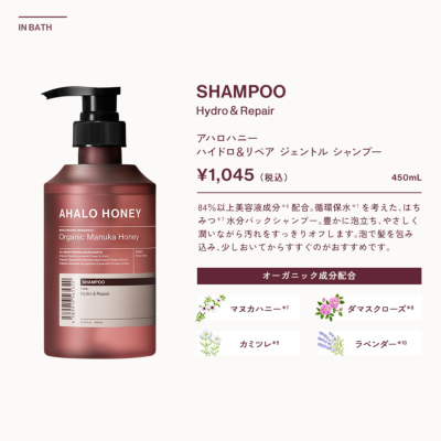 AHALO HONEY アハロハニー ハイドロ&リペア ジェントル シャンプー 詰め替え 380mL AHALO HONEY（アハロハニー） 公式  STELLA SEED｜BOTTLE WORKS