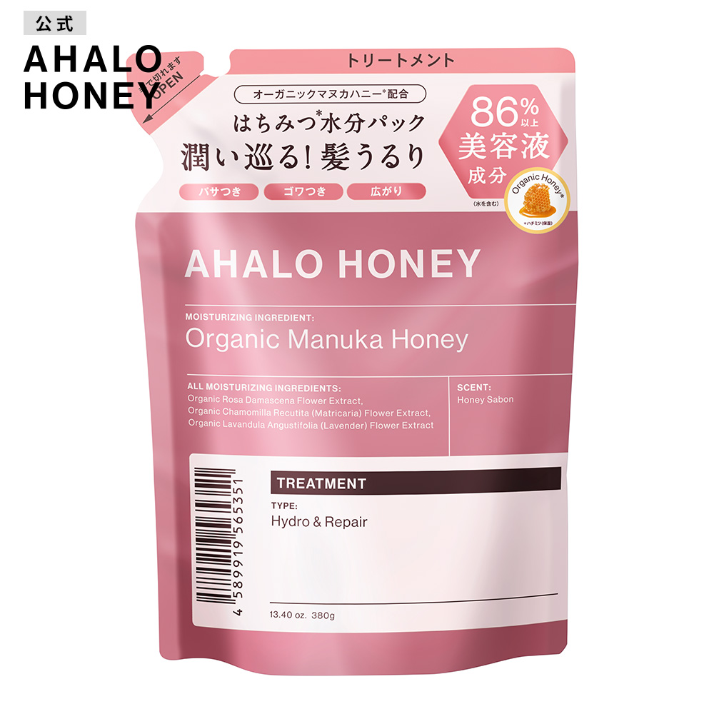 AHALO HONEY アハロハニー ハイドロ&リペア ジェントル ヘア