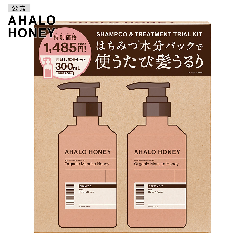 AHALO HONEY アハロハニー ハイドロ&リペア ジェントル お試し容量