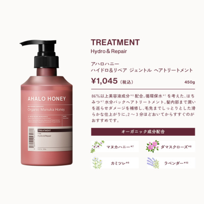 2本セット]AHALO HONEY アハロハニー ハイドロ&リペア ジェントル