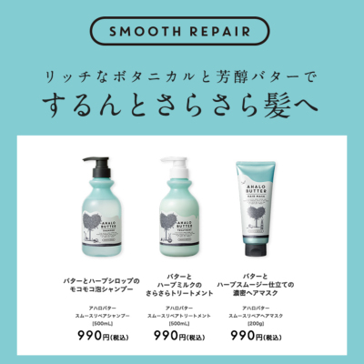 AHALO BUTTER(アハロバター) シャンプー トリートメント 500mL