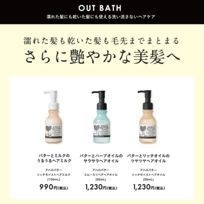 AHALO BUTTER(アハロバター) シャンプー トリートメント 500mL