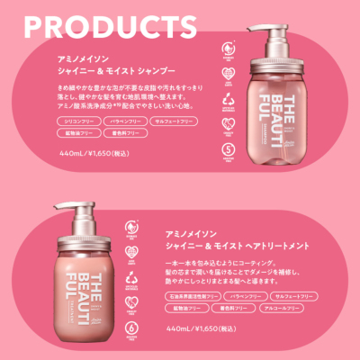 2点セット】 アミノメイソン シャイニーu0026モイスト シャンプー 詰め替え 400mL + ヘアトリートメント 詰め替え 400mL THE  BEAUTIFUL by Amino Mason（ザ ビューティフル バイ アミノメイソン） 公式 STELLA SEED｜BOTTLE WORKS