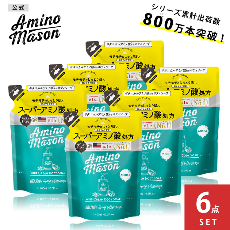 6点セット] Amino Mason(アミノメイソン) ホイップクリーム ボディソープ 詰替え 400mL Amino Mason（アミノメイソン）  STELLA SEED