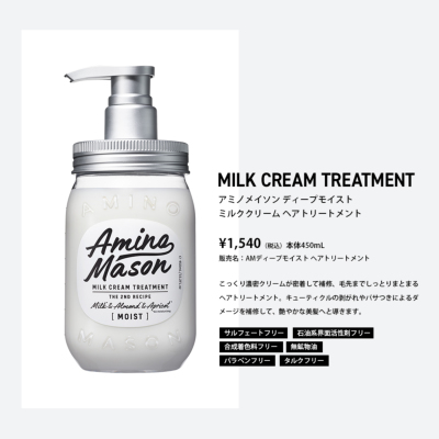 Amino Mason (アミノメイソン) シャンプー トリートメント 450mL Amino Mason（アミノメイソン） 公式 STELLA  SEED｜BOTTLE WORKS