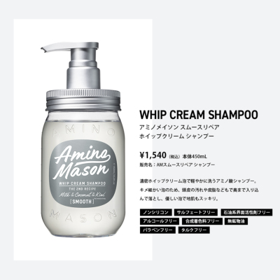 Amino Mason (アミノメイソン) シャンプー トリートメント 450mL Amino Mason（アミノメイソン） 公式 STELLA  SEED｜BOTTLE WORKS