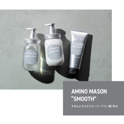 Amino Mason(アミノメイソン) ディープモイスト ヘアオイル 100mL