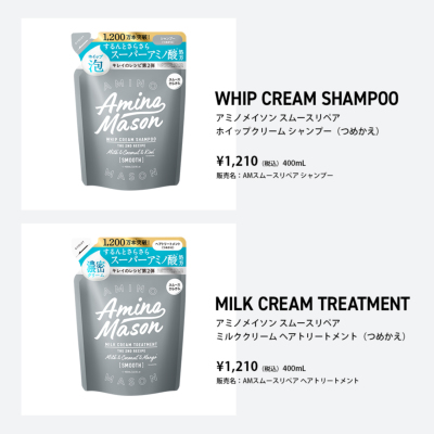 Amino Mason(アミノメイソン) ディープモイスト ヘアオイル