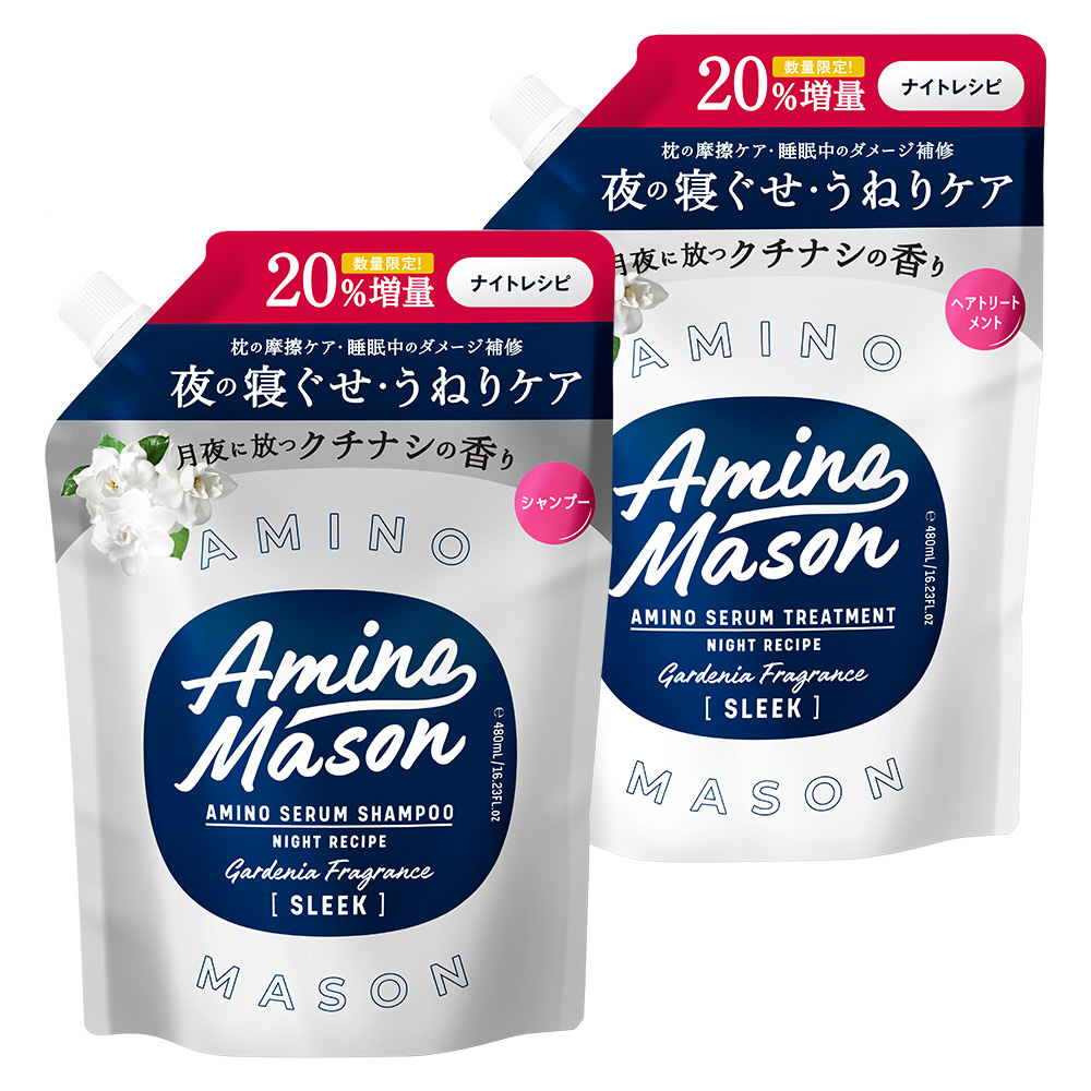 2個セット]Amino Maison(アミノメイソン) 詰め替え シャンプー 