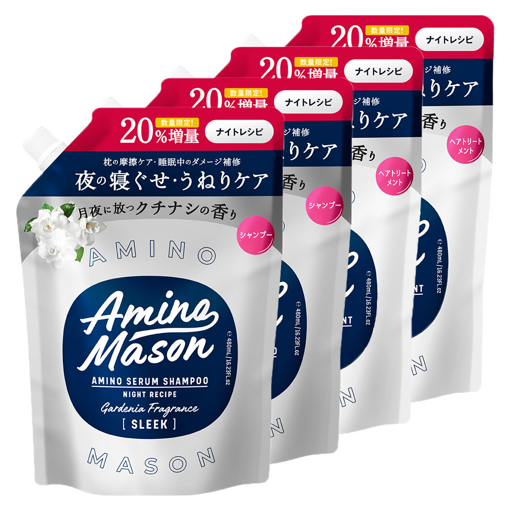 4個セット]Amino Maison(アミノメイソン) 詰め替え シャンプー 