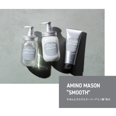 2点セット]Amino Mason(アミノメイソン) マスクパック 200g Amino