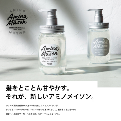 Amino Mason (アミノメイソン) スムースリペア お試し容量 限定キット 