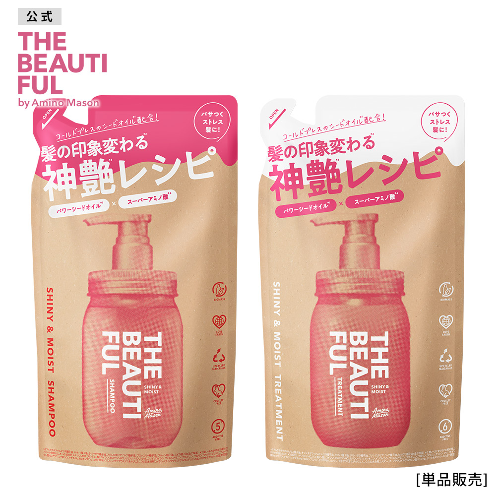 Amino Mason アミノメイソン シャイニー & モイスト シャンプー トリートメント 詰め替え 400mL THE BEAUTIFUL