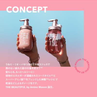 Amazon | アミノメイソン モイストトリートメント