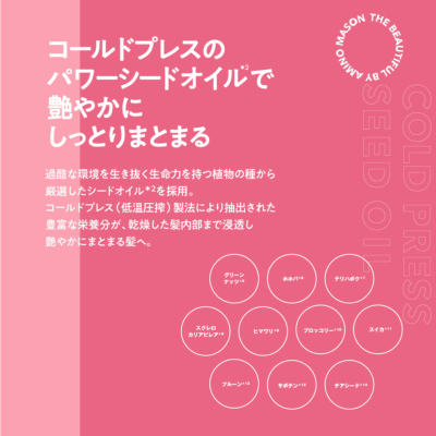 Amino Mason アミノメイソン シャイニー & モイスト シャンプー Amino Mason アミノメイソン シャイニー & モイスト シャンプー
