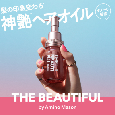 Amino Mason アミノメイソン シャイニー & モイスト ヘアオイル 100mL