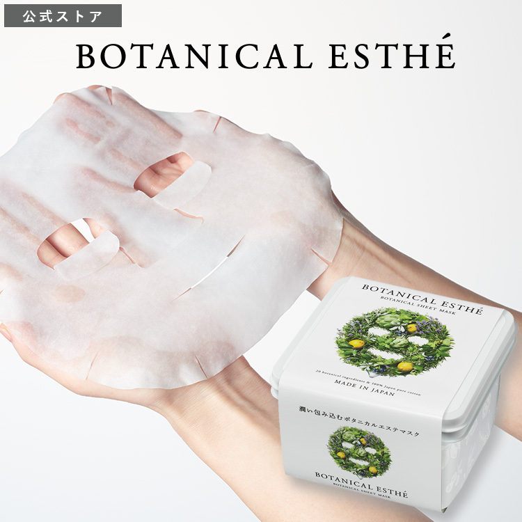 BOTANICAL ESTHE(ボタニカルエステ) シートマスク 30枚入り BOTANICAL ESTHE（ボタニカルエステ） STELLA SEED