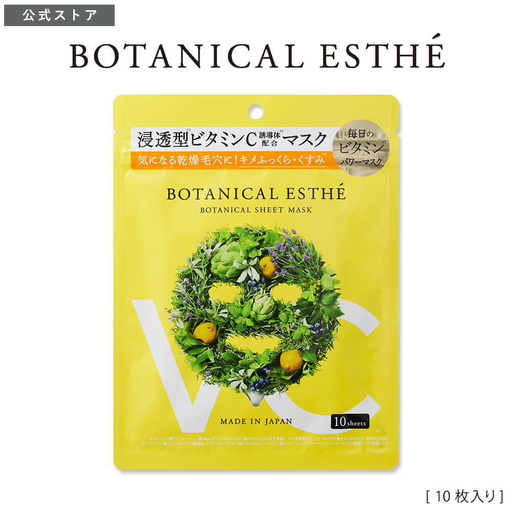 BOTANICAL ESTHE ボタニカルエステ ピュアエッセンス Cパワーマスク 10枚入り BOTANICAL ESTHE（ボタニカルエステ）  公式 STELLA SEED｜BOTTLE WORKS