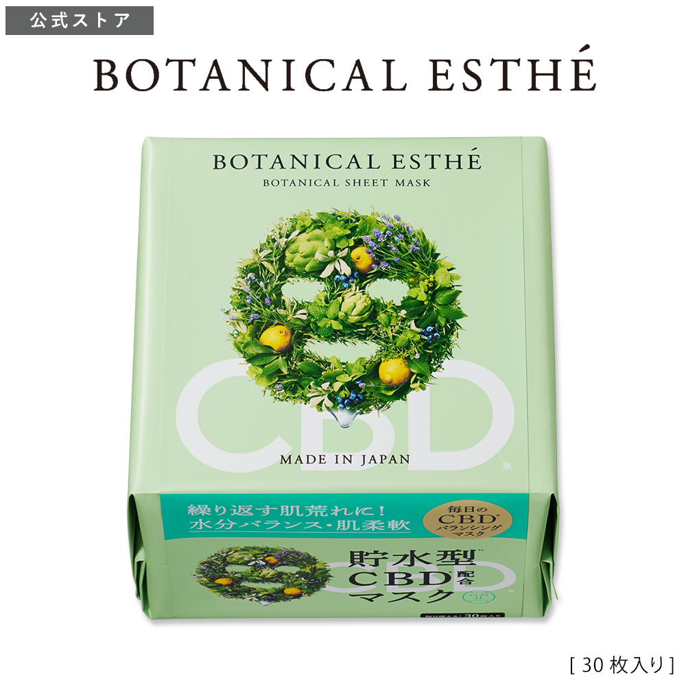 BOTANICAL ESTHE ボタニカルエステ ピュアエッセンス バランシング