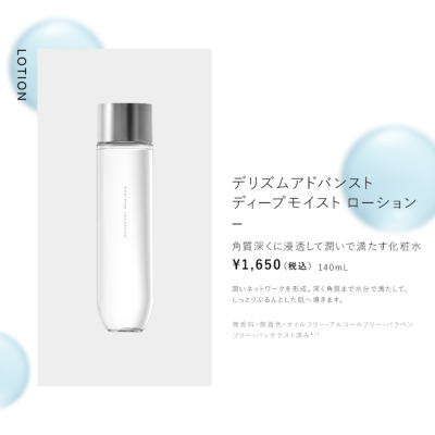 derizum クレンジングウォーター どこで売ってる 販売