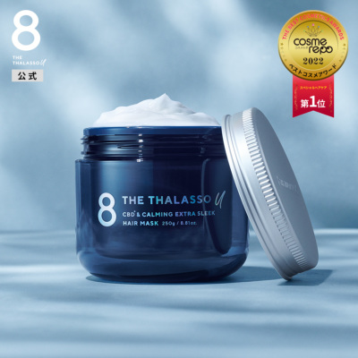 3点セット】エイトザタラソ ユー CBD&リフレッシング クレンズ