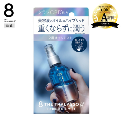 3点セット】エイトザタラソ ユー CBD&リフレッシング クレンズ 美容液 