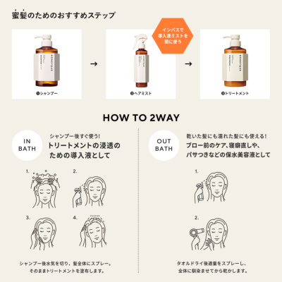 ハニーク ディープリペア 1dayトライアル (5点セット) 10mL+10mL