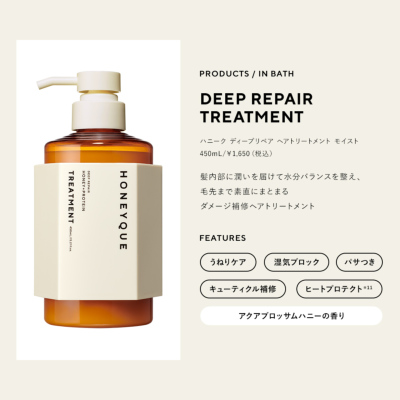 ハニーク ディープリペア 2WAY ヘアミスト モイスト / ボトル