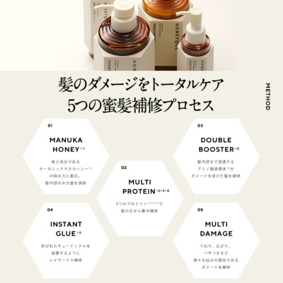 商品情報｜&honey milky (アンドハニー ミルキー）公式サイト