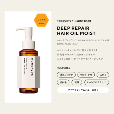 hmwr 販売 ヘアミルク