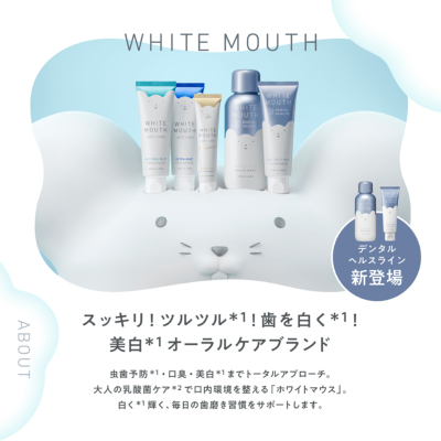 WHITE MOUTH ホワイトマウス デンタルクレンジング ペースト プレミアム 40g WHITE MOUTH（ホワイトマウス） 公式  STELLA SEED｜BOTTLE WORKS