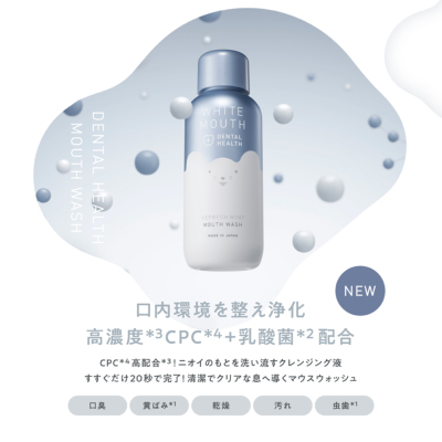 WHITE MOUTH ホワイトマウス デンタルヘルス マウスウォッシュ 400mL WHITE MOUTH（ホワイトマウス） 公式 STELLA  SEED｜BOTTLE WORKS