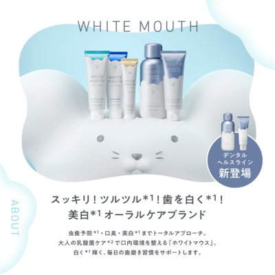 WHITE MOUTH ホワイトマウス デンタルクレンジング ペースト